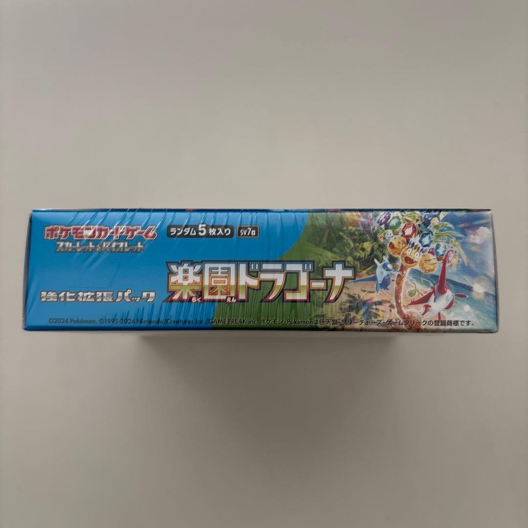 楽園ドラゴーナ　シュリンク付きBOX