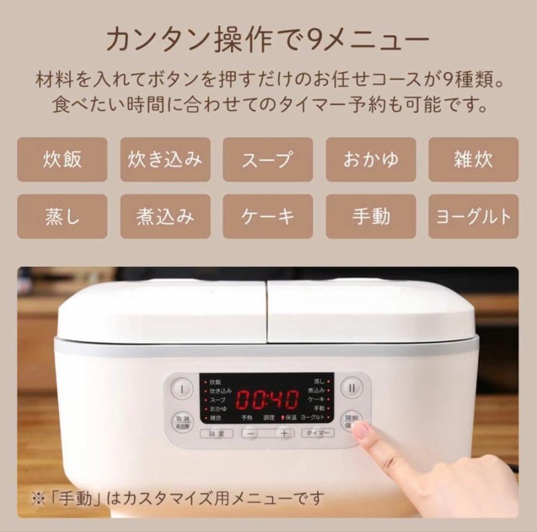 VERSOS 多機能炊飯器 ダブルクック VS-MA006 マットホワイト