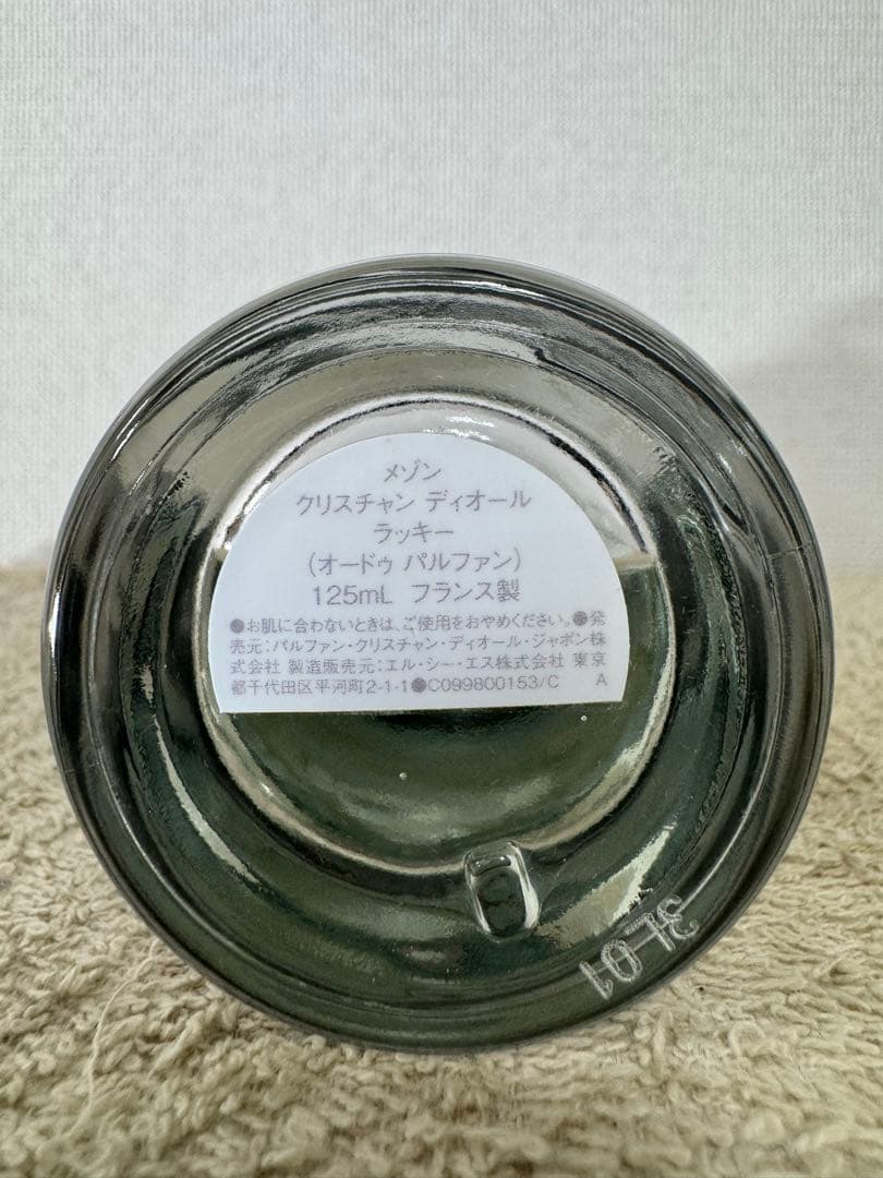 ディオール ラッキー オードゥパルファン 125ml