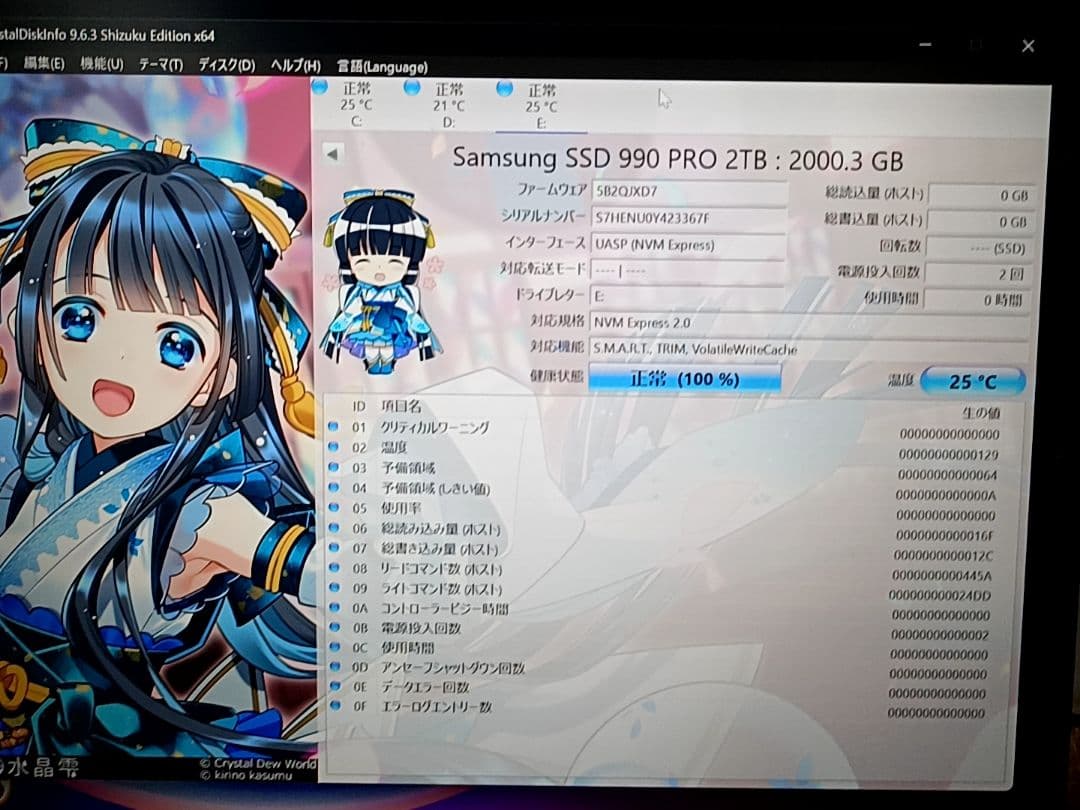サムスン 990 PRO SSD2TB M.2 NVMe DRAMキャッシュ搭載