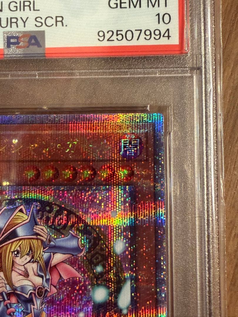 PSA10 遊戯王 ブラックマジシャンガール　25thシークレットレア