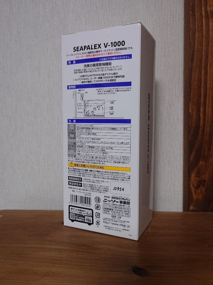 ニッソー シーパレックスV-1000サーモスタット