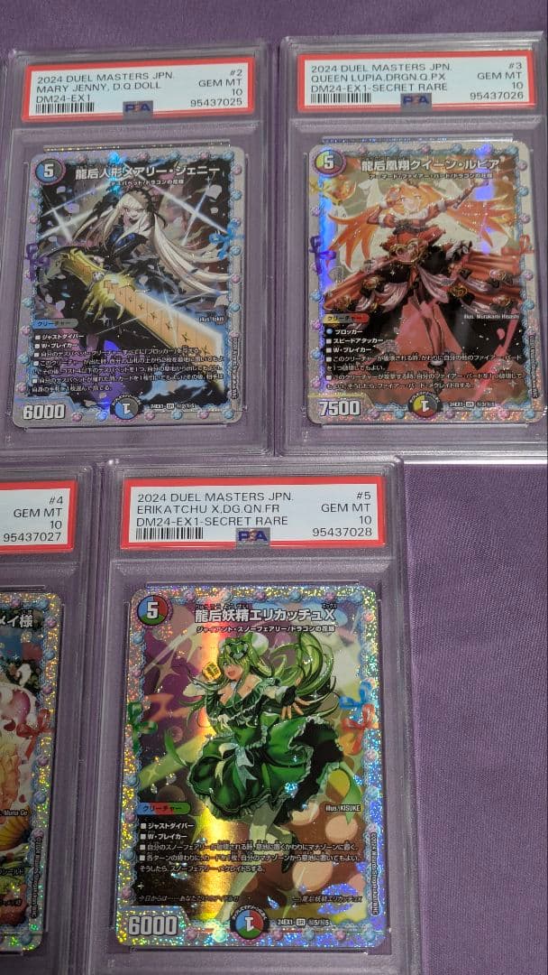 PSA10 花嫁シークレット5枚セット ファンタジーBEST 連番
