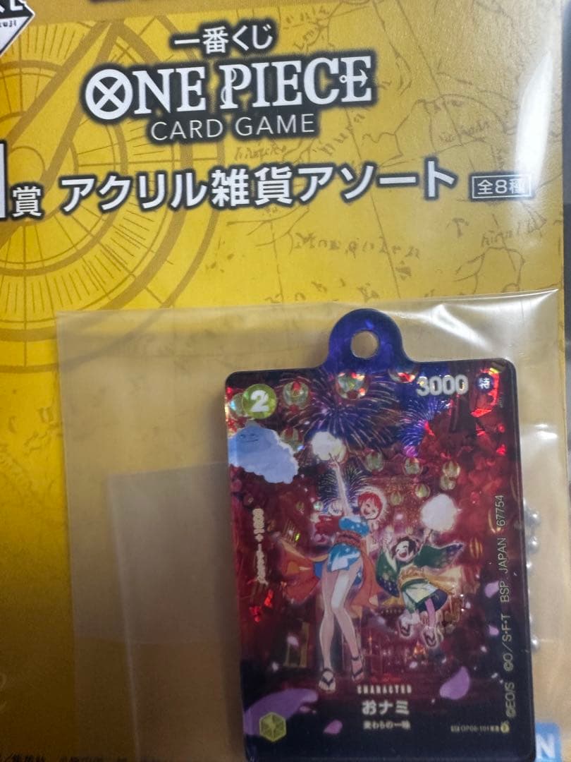 ワンピース一番くじプロモカード付き
