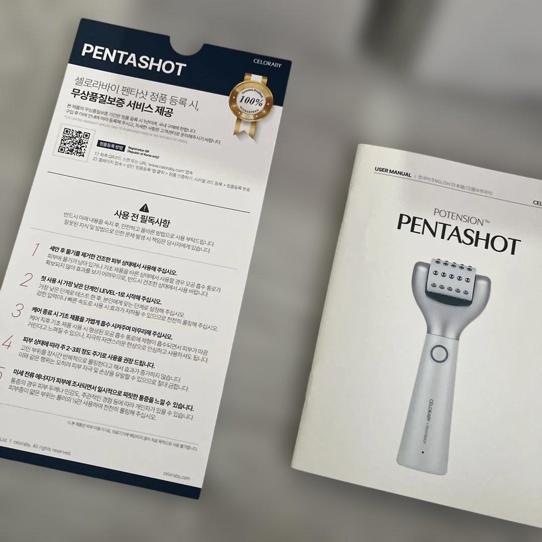 POTENSION PENTA-SHOT 美顔器 USBケーブル付き