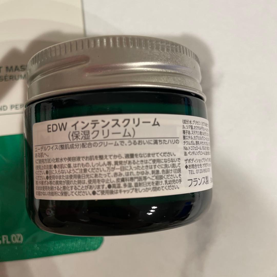ザボディショップ　エーデルワイスシリーズセット