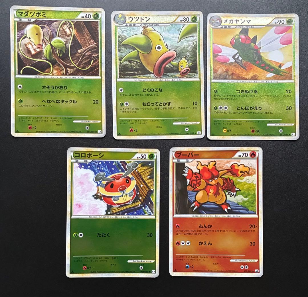 ポケモンカード Legend ミラー 25枚セット マダツボミ 他