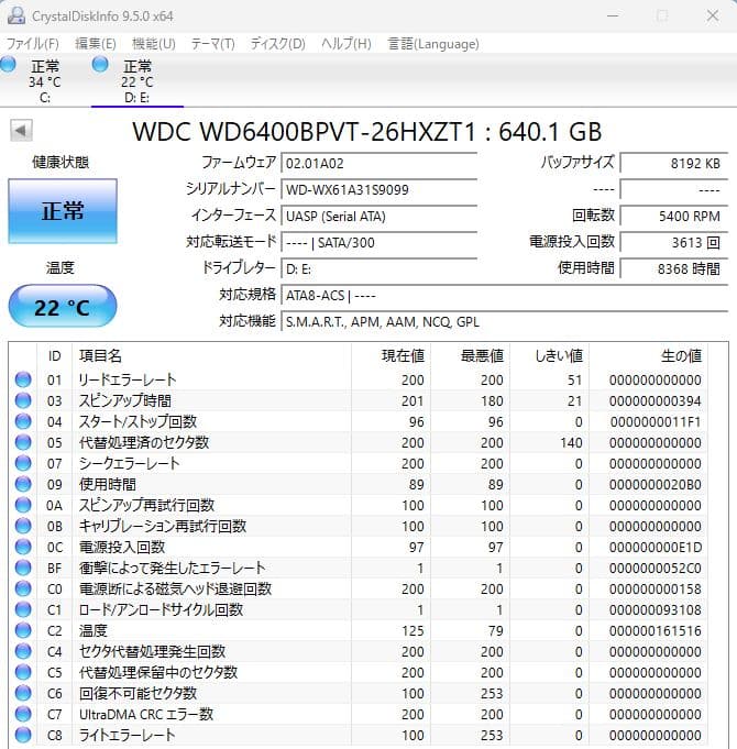 2.5インチ内蔵型HDD 500GB×5個 640GB×1個　正常動作品