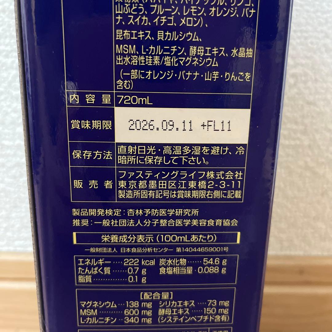KALA 酵素 新品未開封