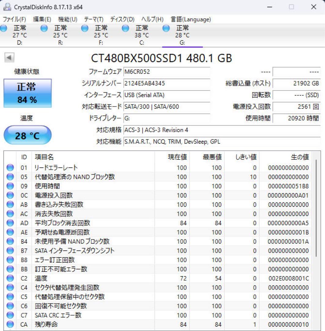 crucial BX500 2.5インチ SSD 480GB 約500GB