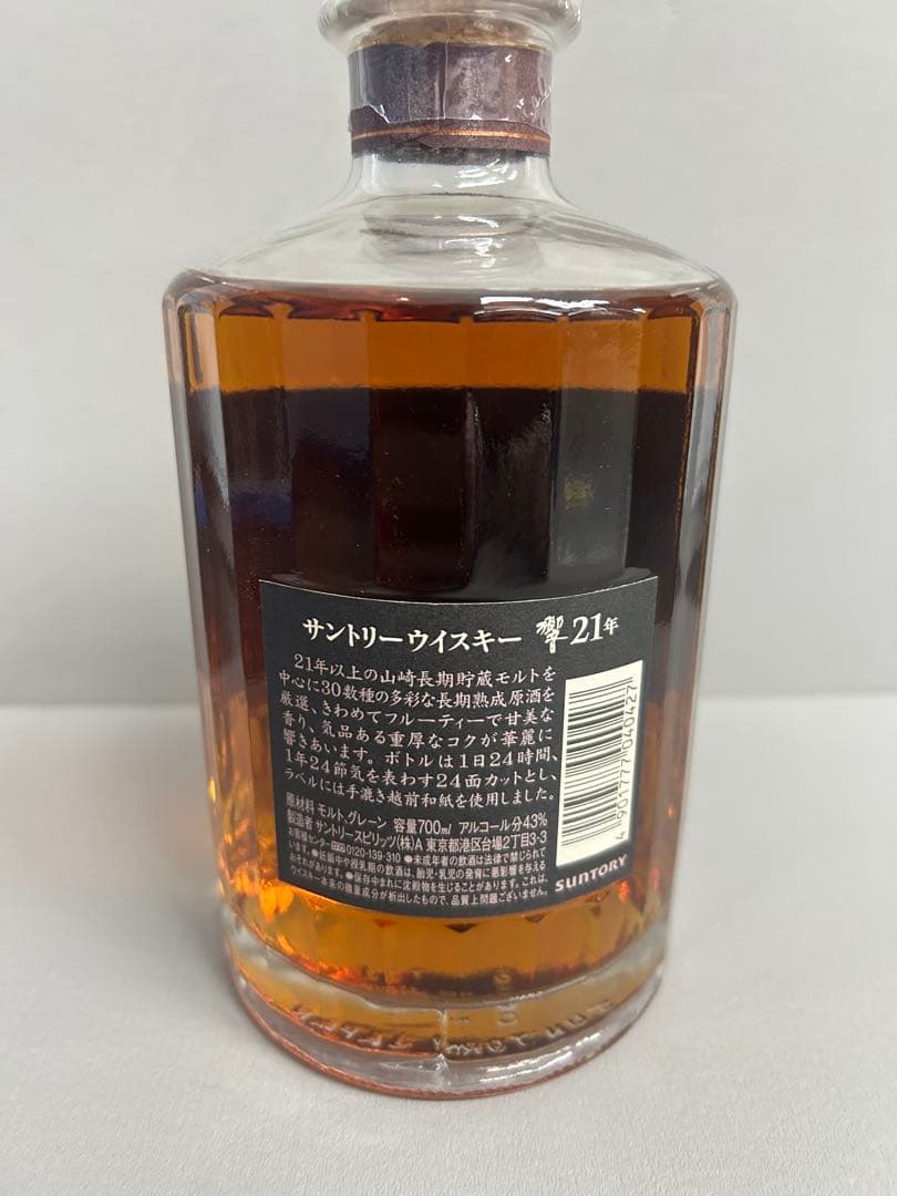 サントリー 響 WHISKY 21年 700ml 43% SUNTORY 箱無し