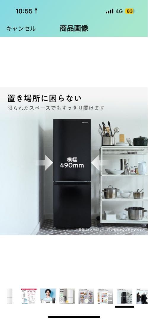 (2024年製)Hisense 175L 美品 右開き 春の新生活にいかがですか