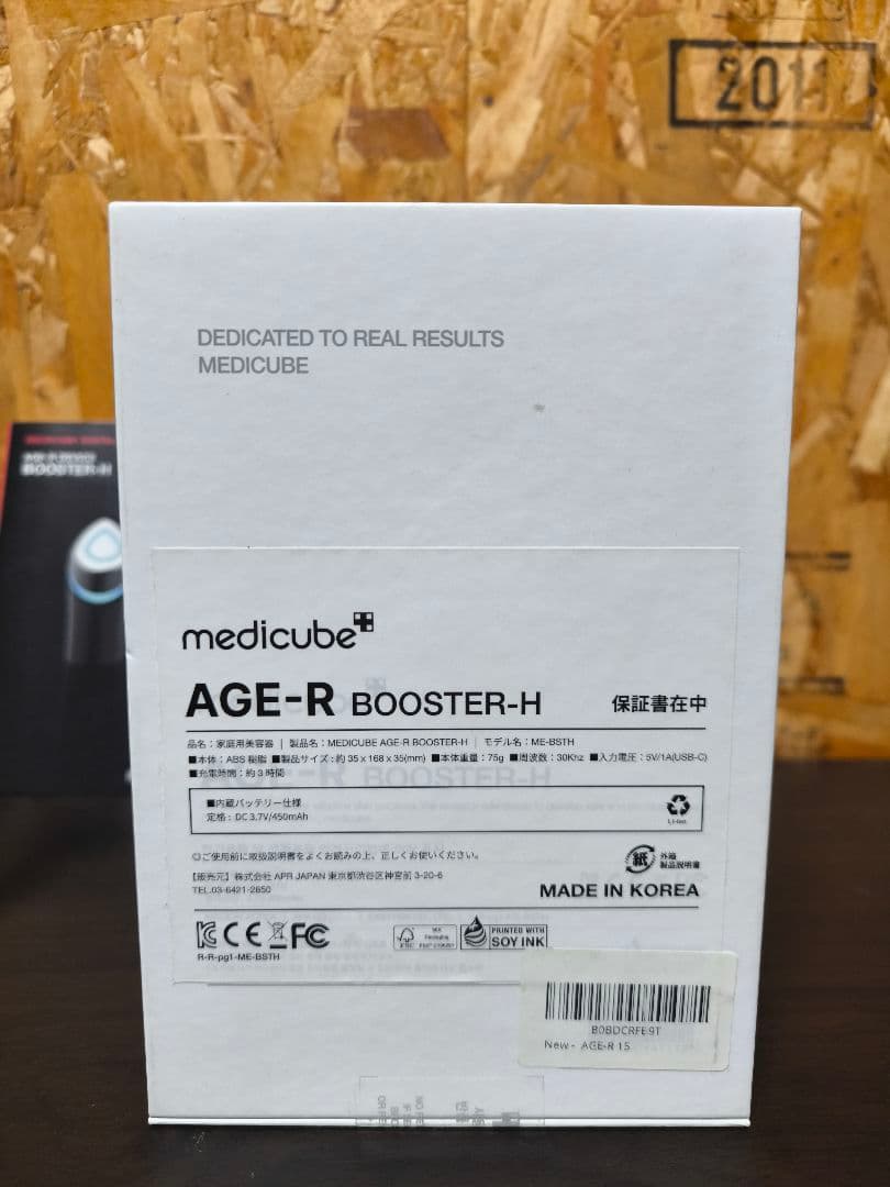 MEDICUBE AGE-R BOOSTER-H 美顔器