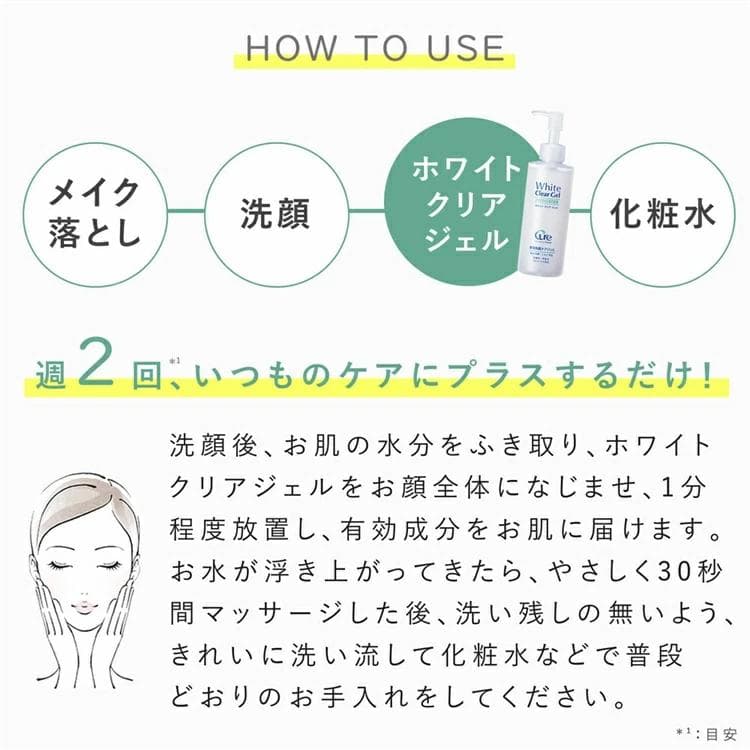 Cure キュア 美白　 7本セット本 ホワイトクリアジェル100g+ 試供品