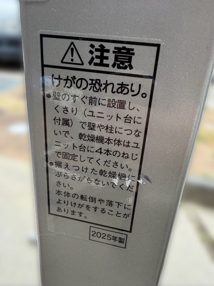 Panasonic 洗濯機ユニット台 N-UF12 2025年製　組立説明書なし