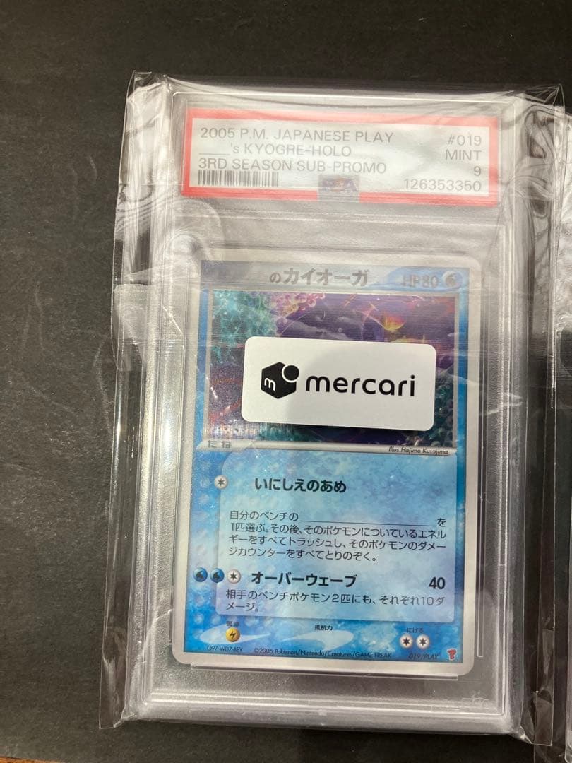 ___のカイオーガ ___のグラードン_____のレックウザ3連番psa10含む