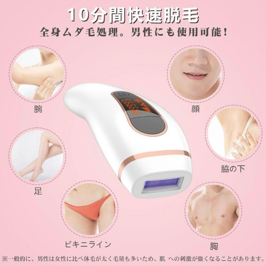 ✨1点限り✨脱毛器IPL hair removal device