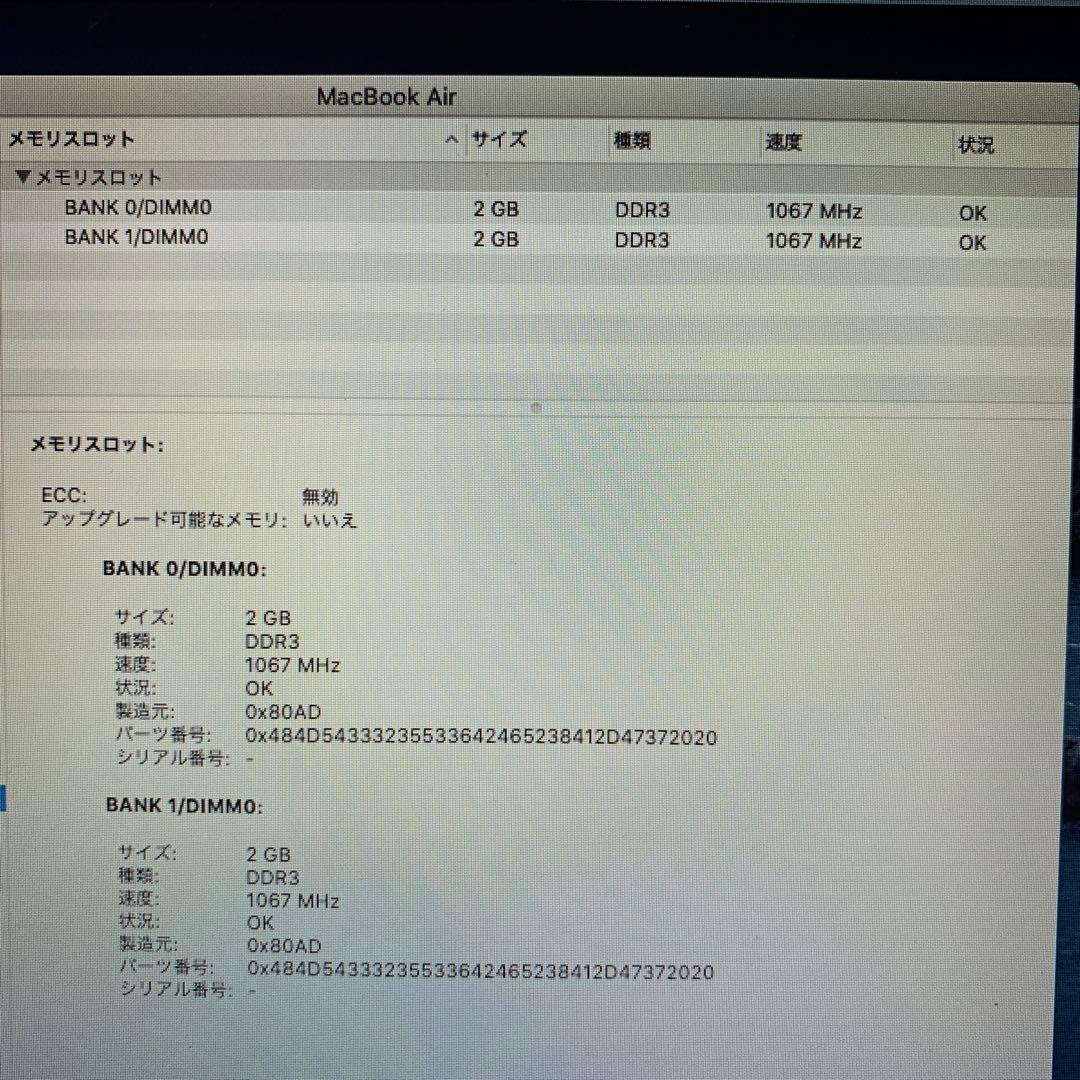 Apple MacBook Air 2010 Catalina各種設定済み