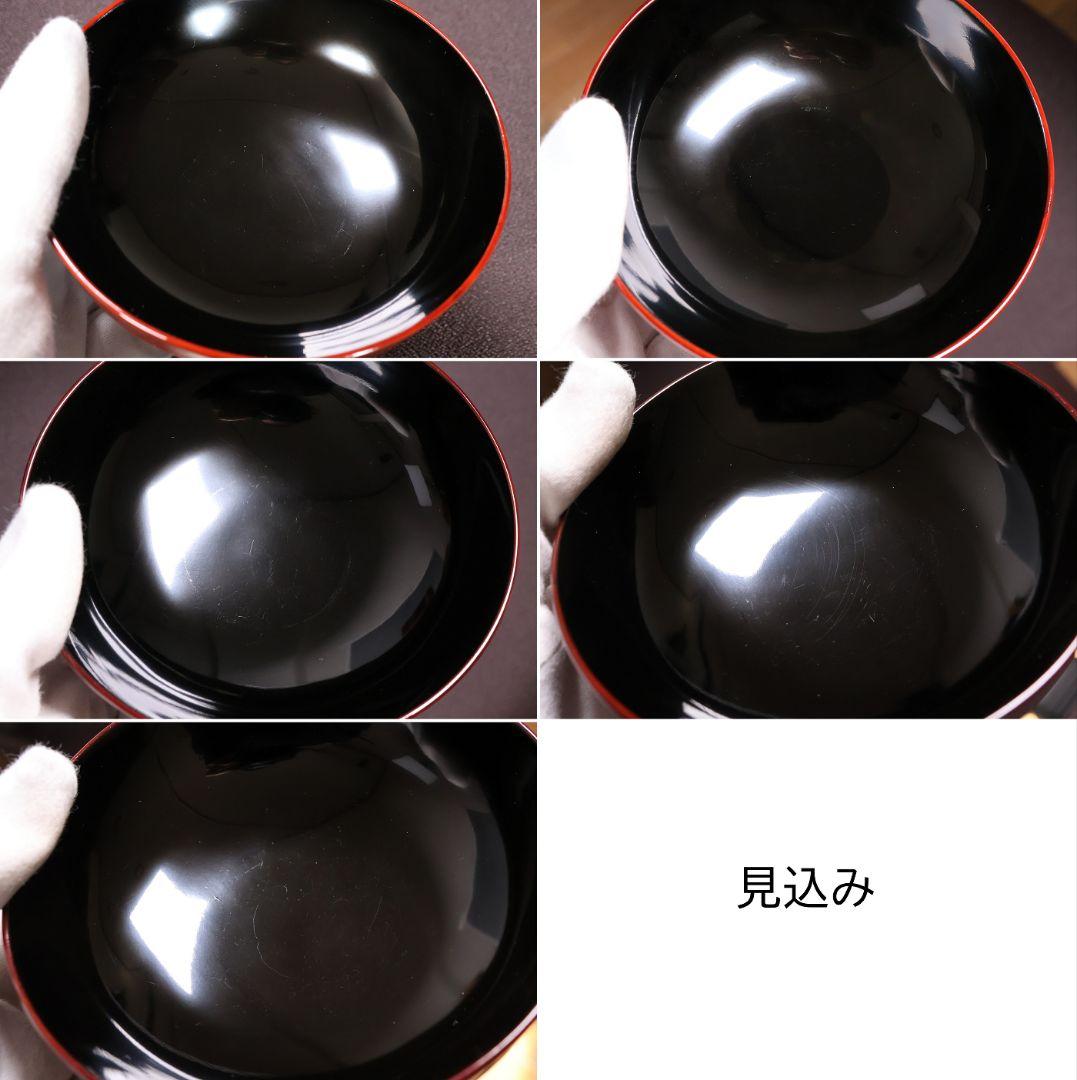【MB285】輪島塗 塩安製 三代 塩安政之蒸 沈金貝模様 溜塗内黒 煮物椀十客