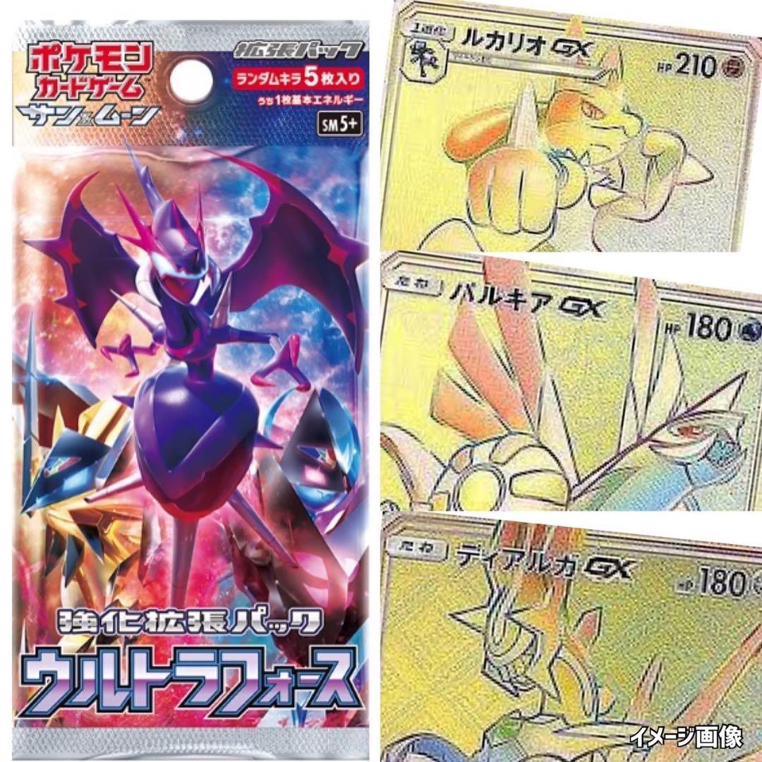 ポケモンカード未開封パックフェアリーライズウルトラフォース漆黒のガイスト《ポケカ