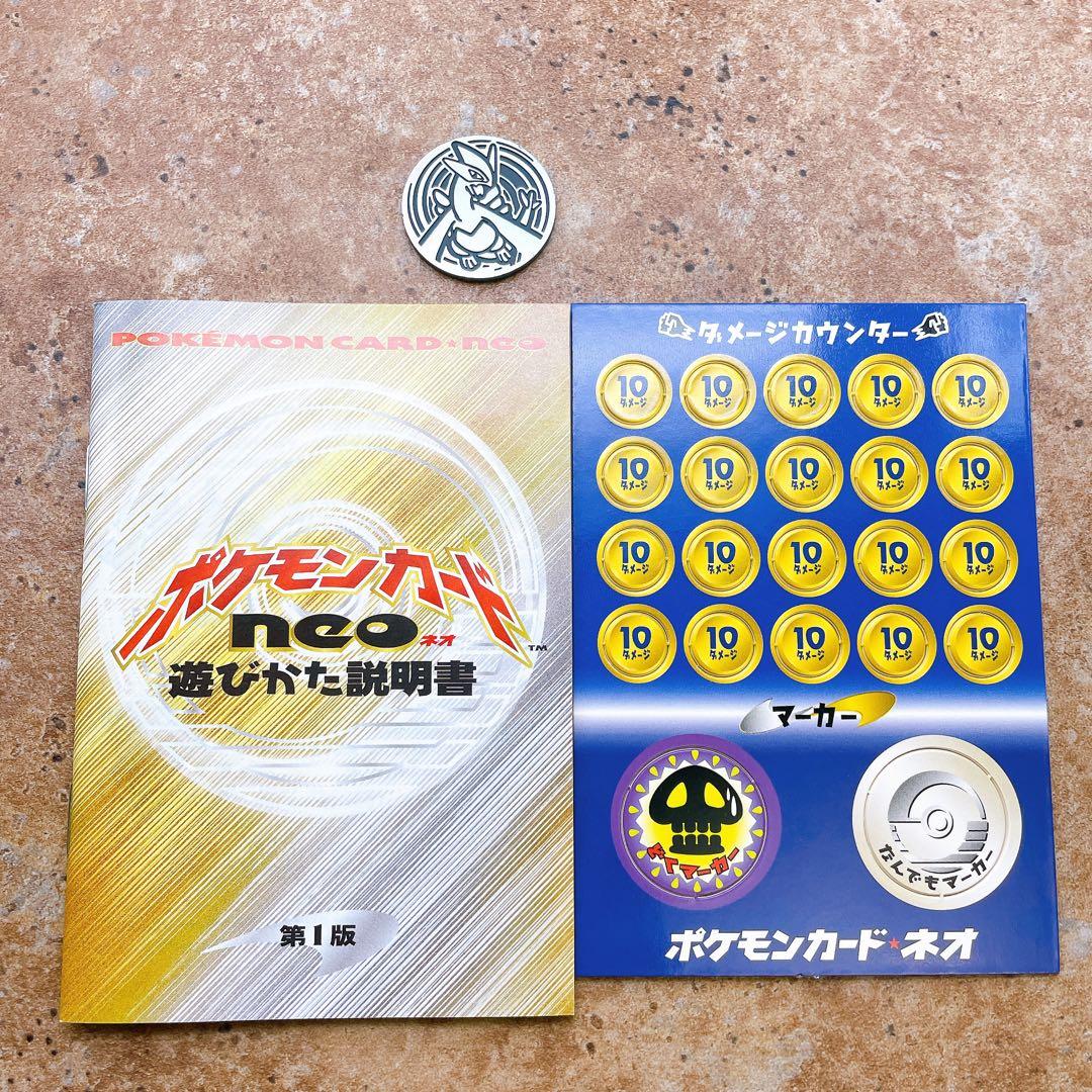 【希少ポケモン30周年】ポケモンカードneo スターターパック 美品 旧裏