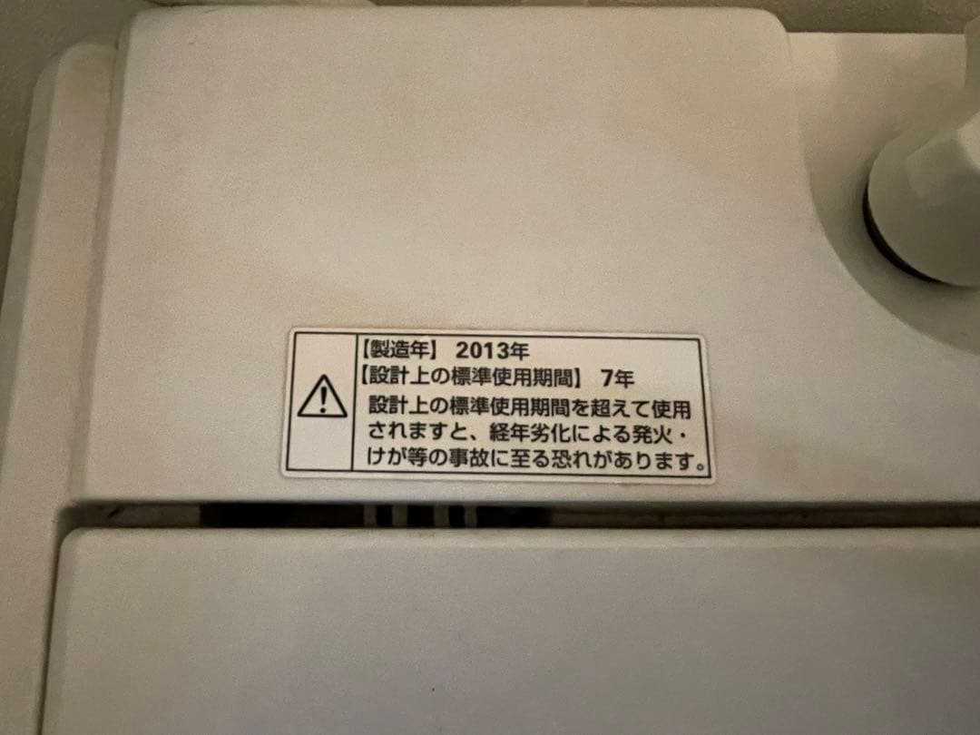 【名古屋市直接取引】全自動洗濯機 2013年式
