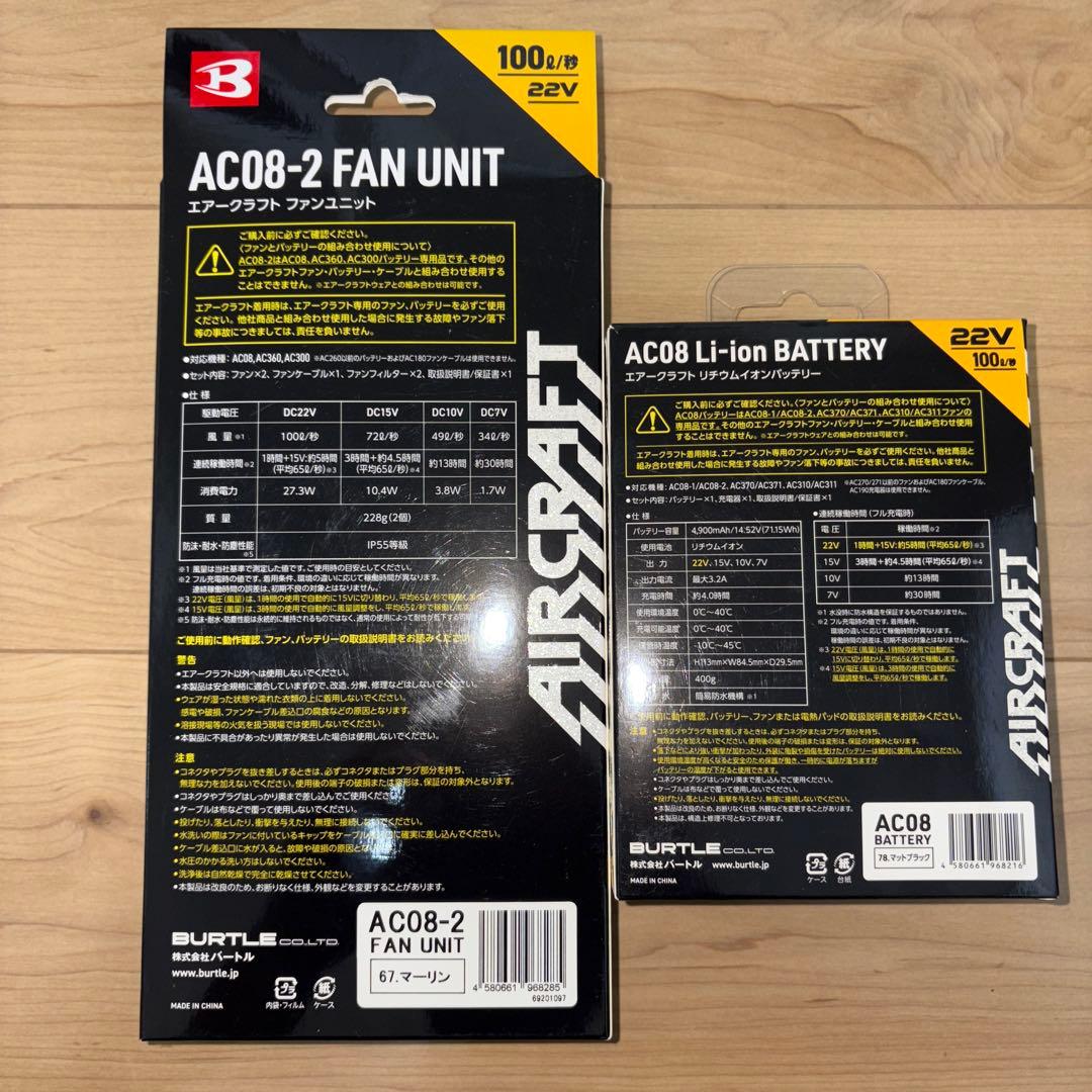 BURTLE バートル　空調服 ファン バッテリー セット　22V