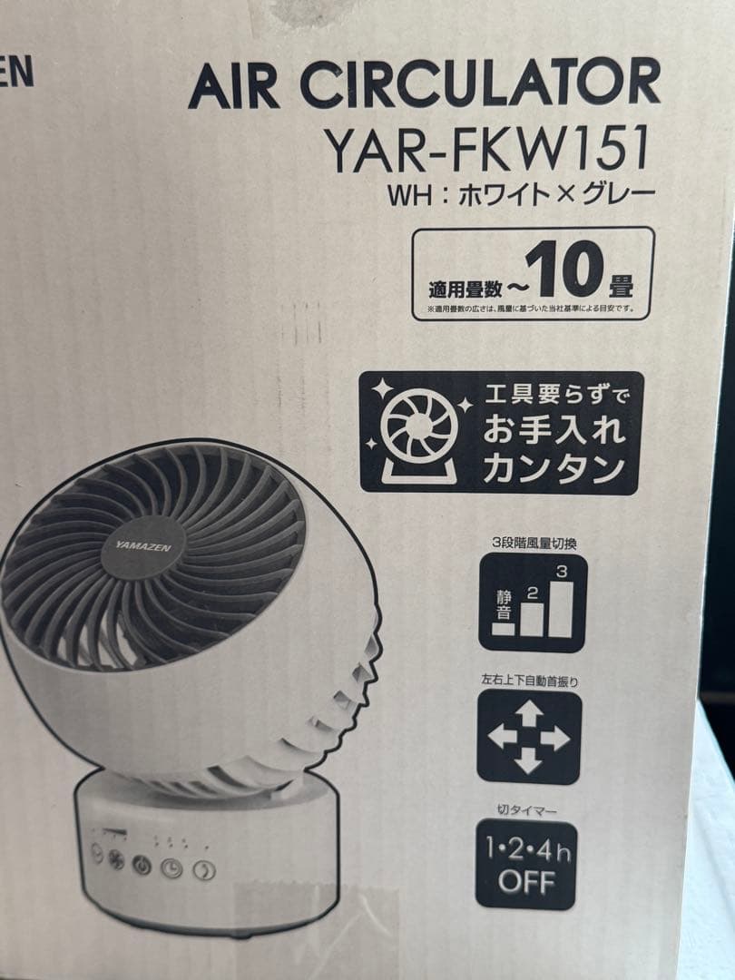 山善サーキュレーター 10畳 切タイマーYAR-FKW151(WH)