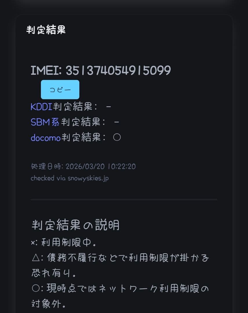 iPhone 13 mini 本体 画面&電池新品