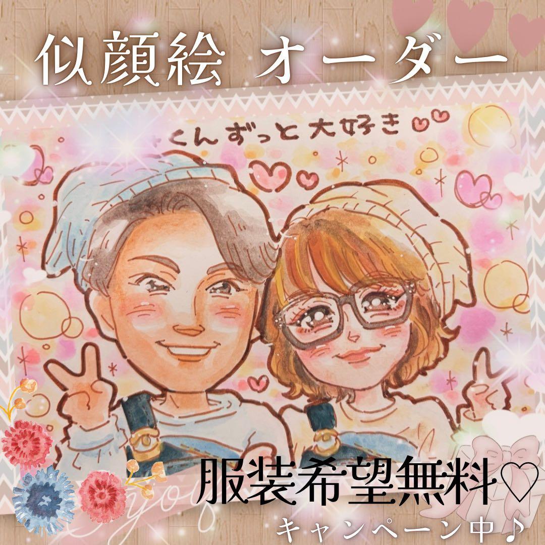 ＊ なっぴ《プロフ必須です☆》様 似顔絵オーダー ご確認専用ページ ＊