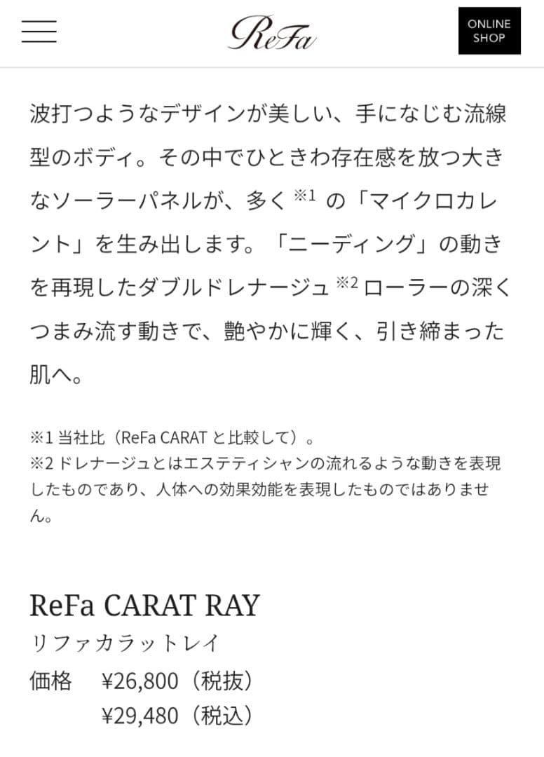 【新品未使用】ReFa リファカラットレイ 品番:RF-PC2019B