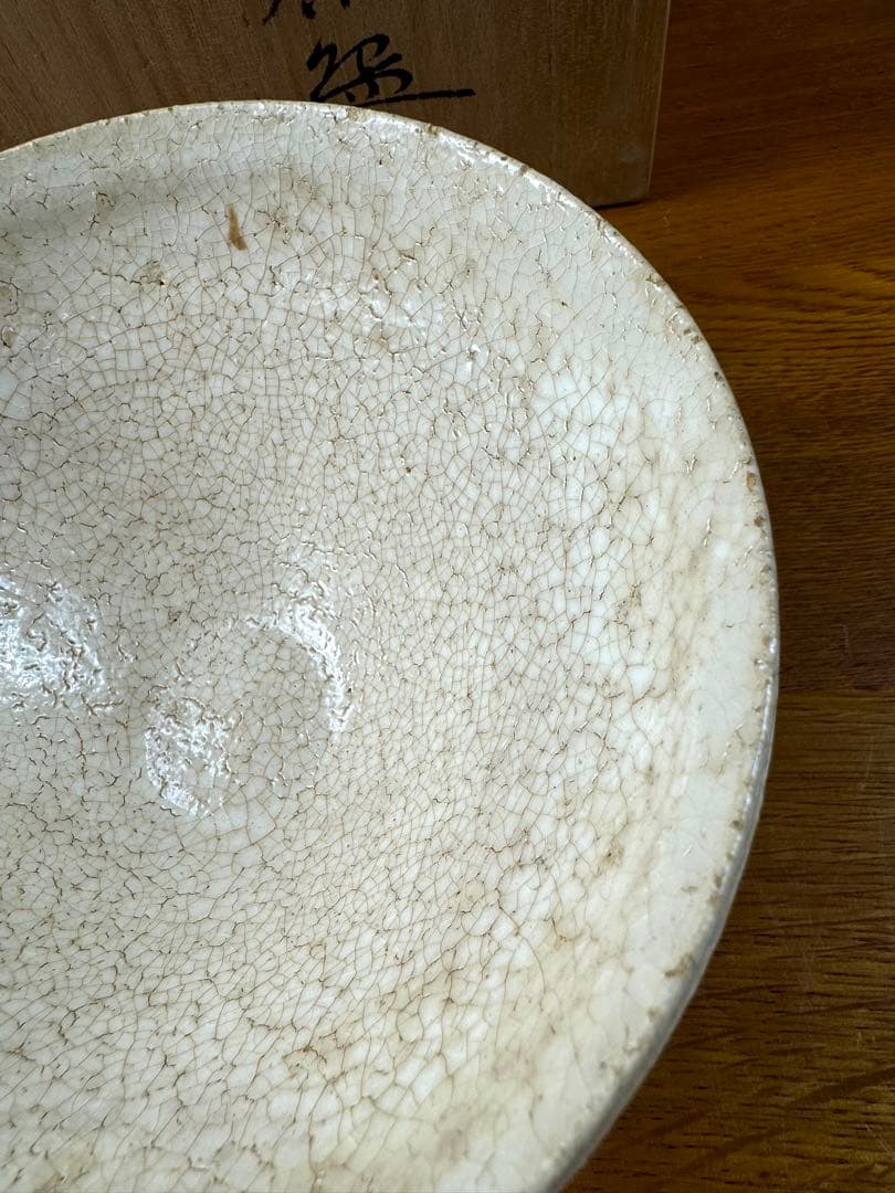 200 太子窯　鈴木八郎　粉吹手　茶碗　共箱共布　長期保管品