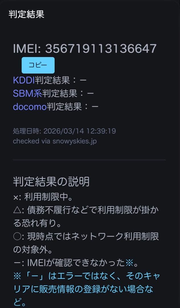 新品同様 iPhone 12 Pro Max 512GB ゴールド 90%