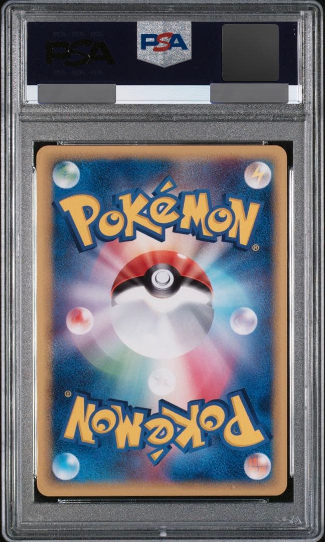ラティアス デルタ種 PSA10
