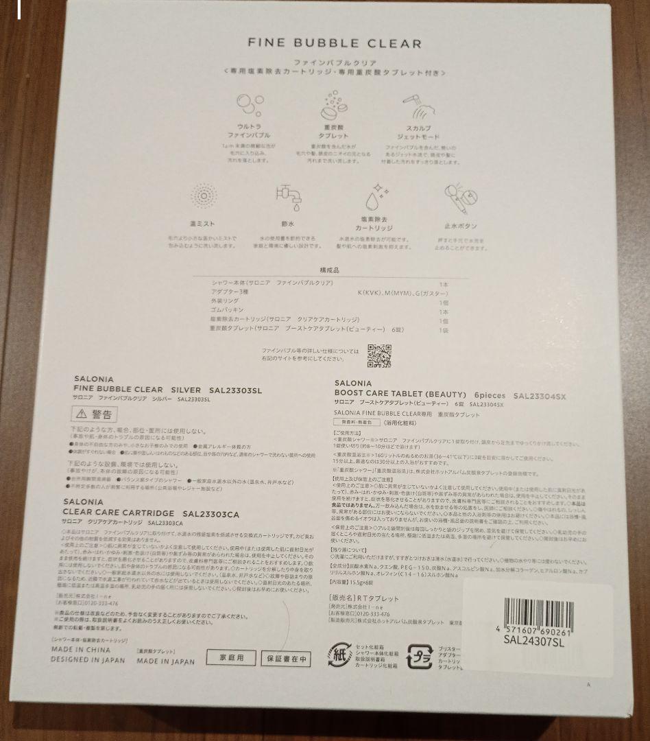SALONIA FINE BUBBLE CLEAR シルバー　SAL24307