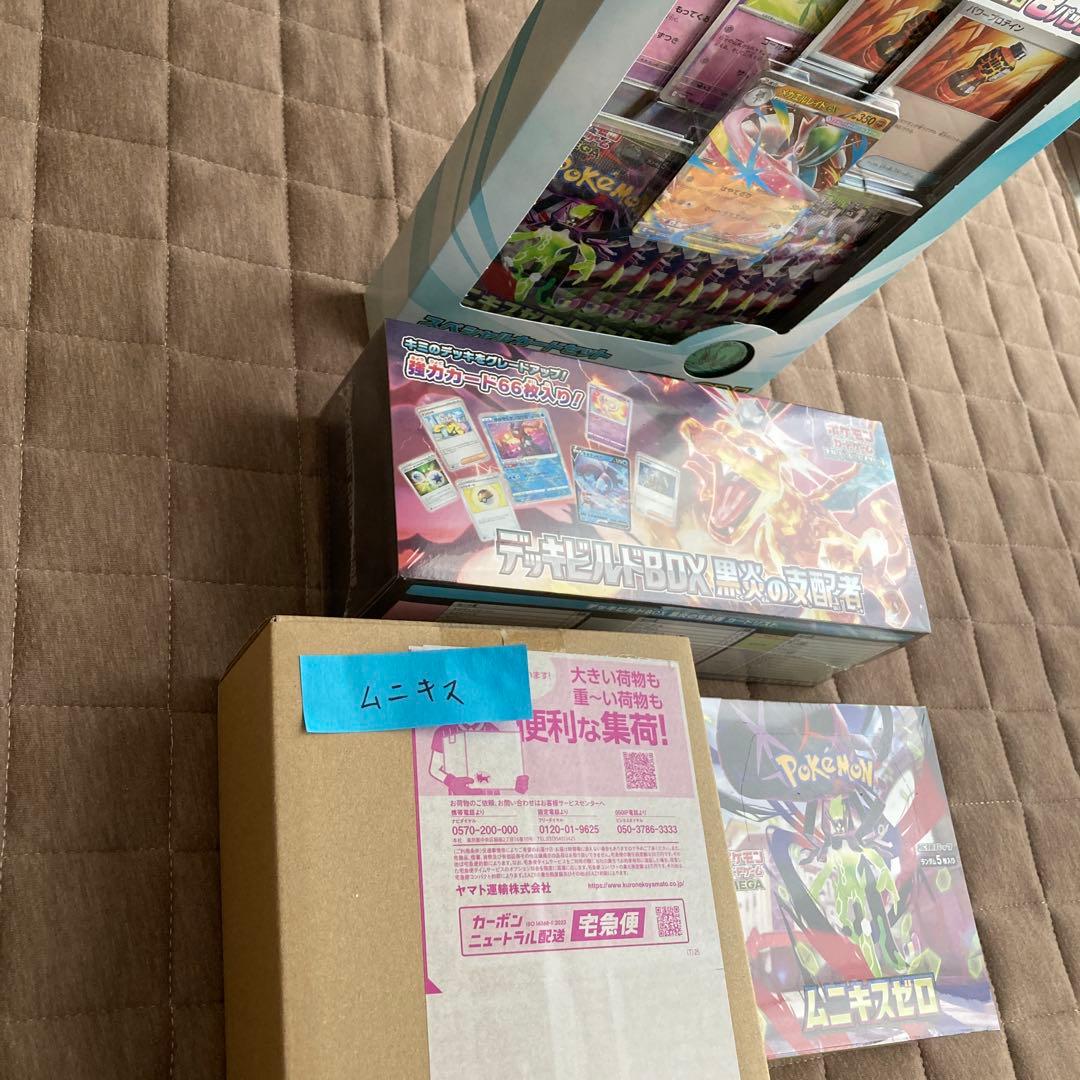 【完全未開封】黒炎の支配者 デッキビルド ムニキスゼロ2BOXメガエルレイドex