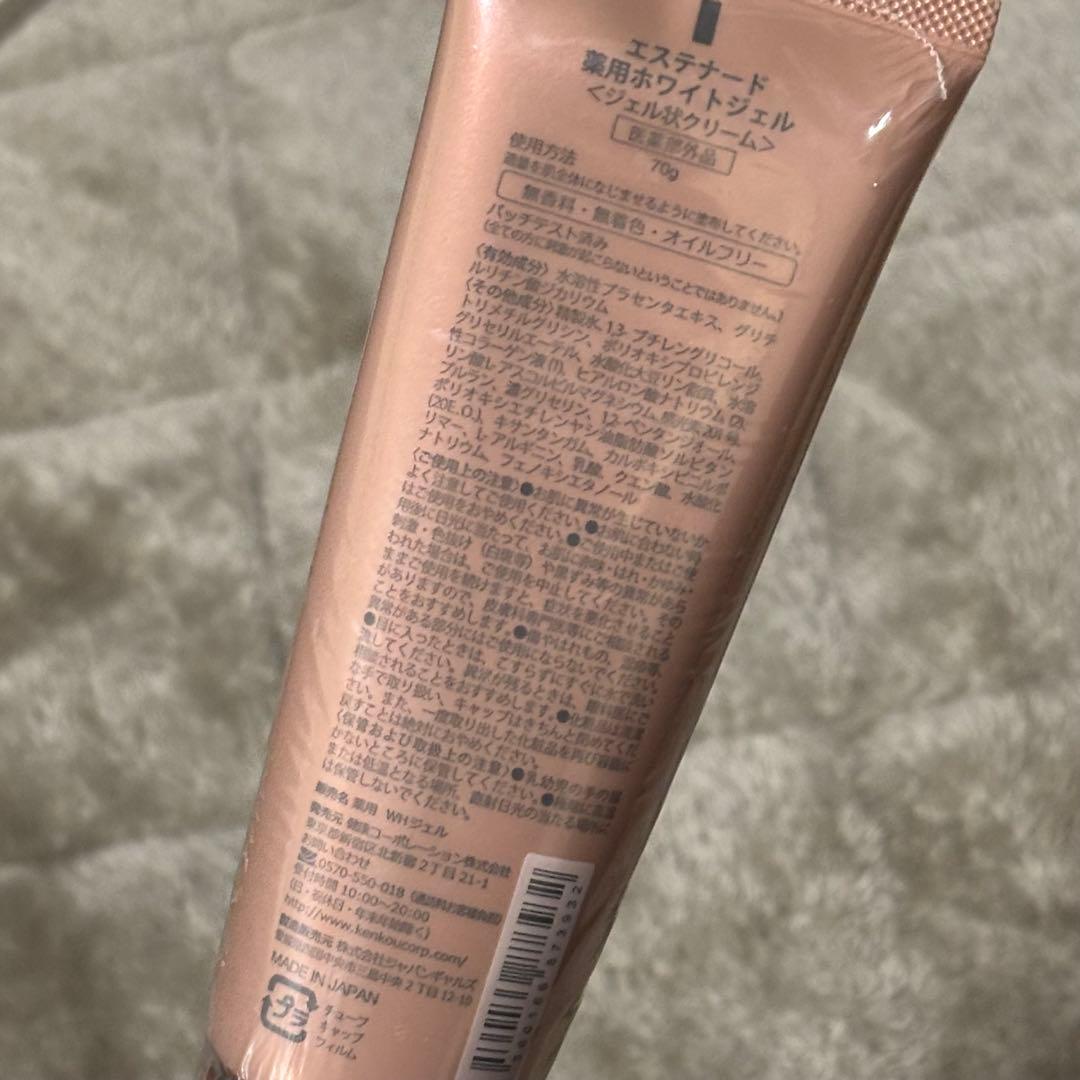 エステナード 薬用ホワイトジェル70g 5本セット
