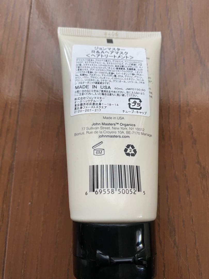 【新品】ジョンマスター H&HリペアシャンプーN、R &Aヘアマスク