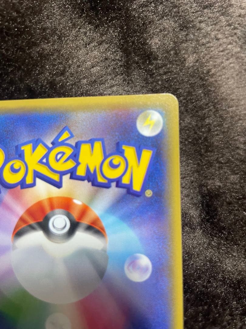 ポケカ　ピカチュウ　フレンドリィショップキャンペーン プロモカード　3枚セット