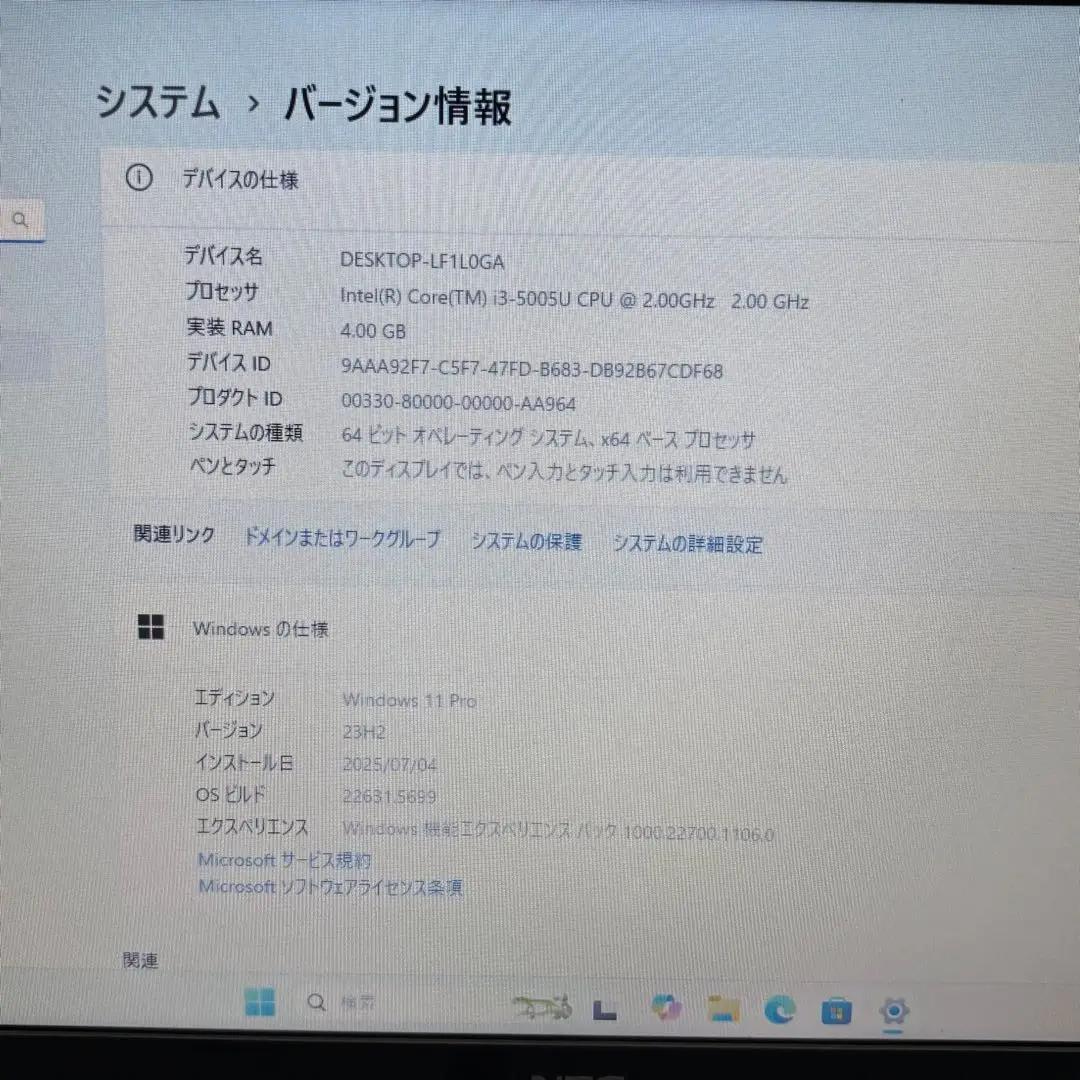お買い得！★MO2021付！NECノートPC i3 SSD搭載 Win11Pro