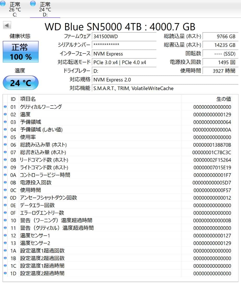 内蔵型SSD WD Blue SN5000 4TB SSD M.2 Type2280 NVMe