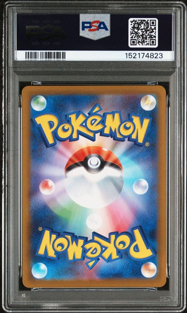 ピッピ ar PSA10