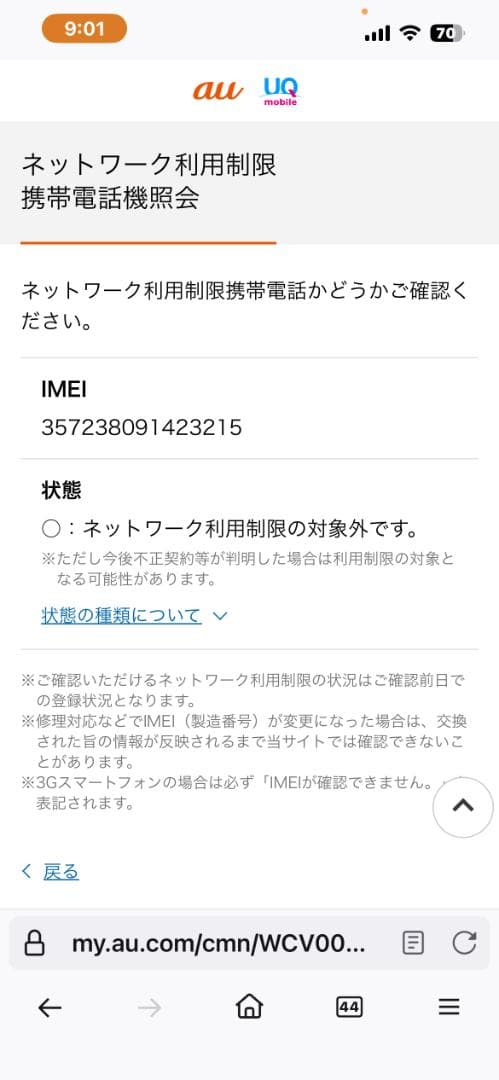 iPhone XS 256GB / SIMフリー / 初期化済み / 動作良好