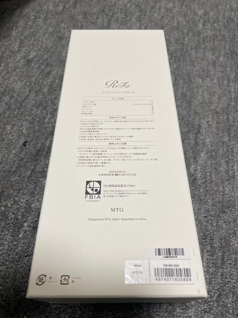 新品ReFa リファファインバブルU ホワイト