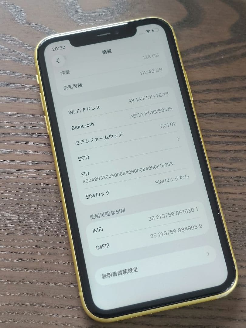 中古 iPhone 11 イエロー128ギガ SIMフリー Apple