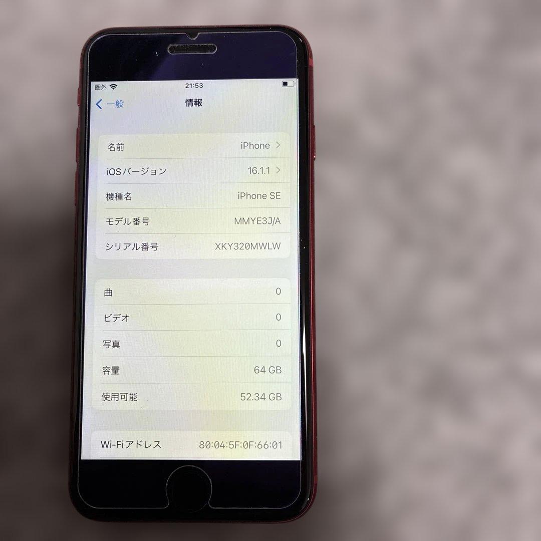 iPhoneSE 第3世代　64G