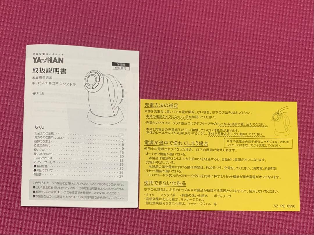 YA-MAN 家庭用美容器 HRF-18T
