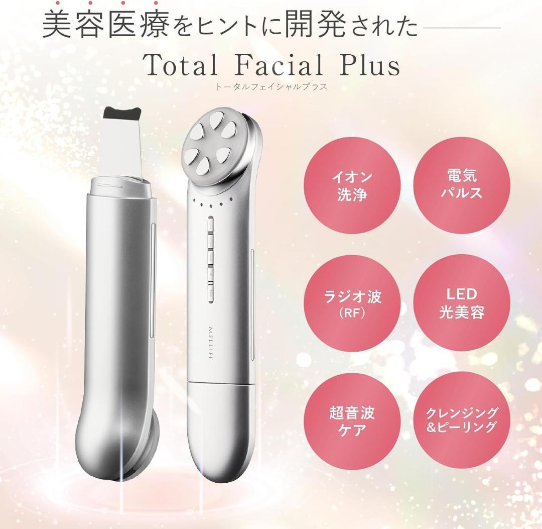 メリフ 美顔器 毛穴洗浄 EMS RF LED 超音波 イオン導入 mj2133