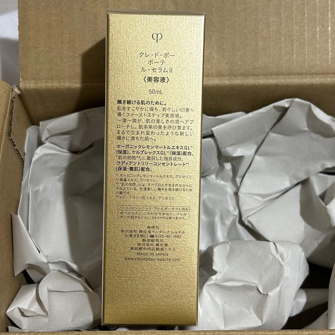 資生堂 クレドポーボーテ ル・セラムⅡ 美容液50mL 本体
