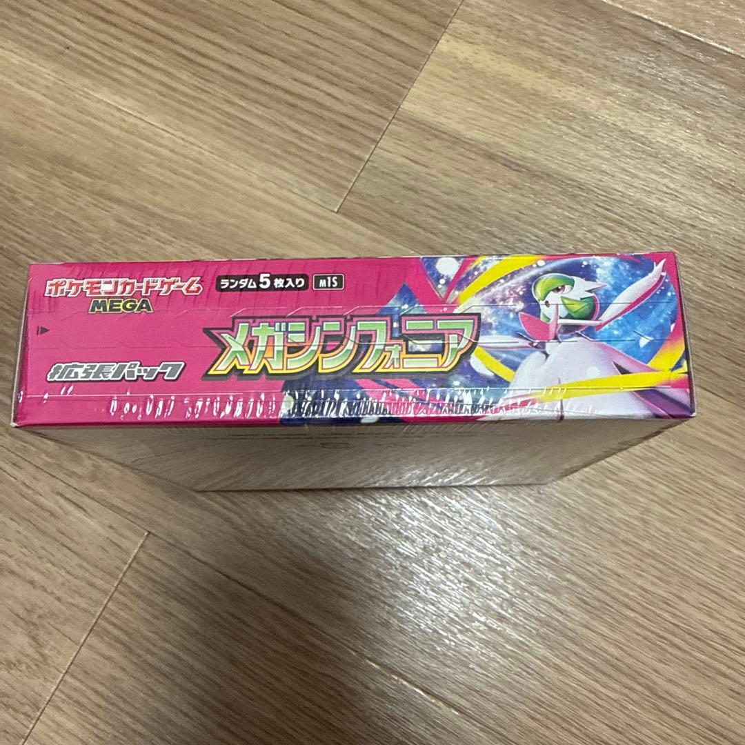ポケモンカードゲーム メガシンフォニア 30パック入り3セット